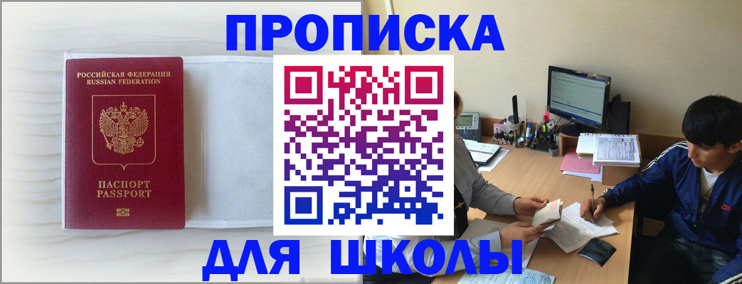 прописка для военкомата в Дербенте