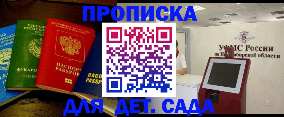 прописка для военкомата в Дербенте