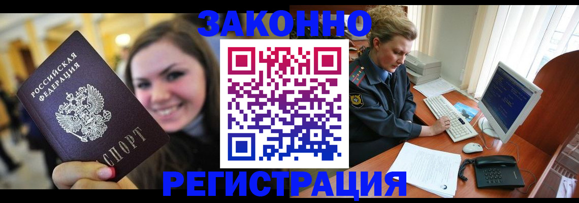 временная регистрация для школы в Дербенте